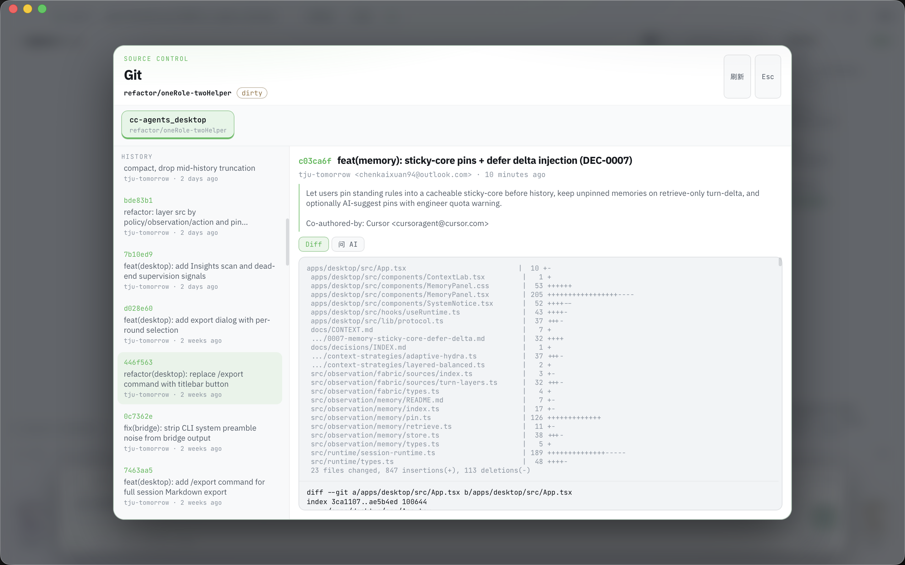 Git 工作台：HISTORY、commit 详情、Diff 与文件变更