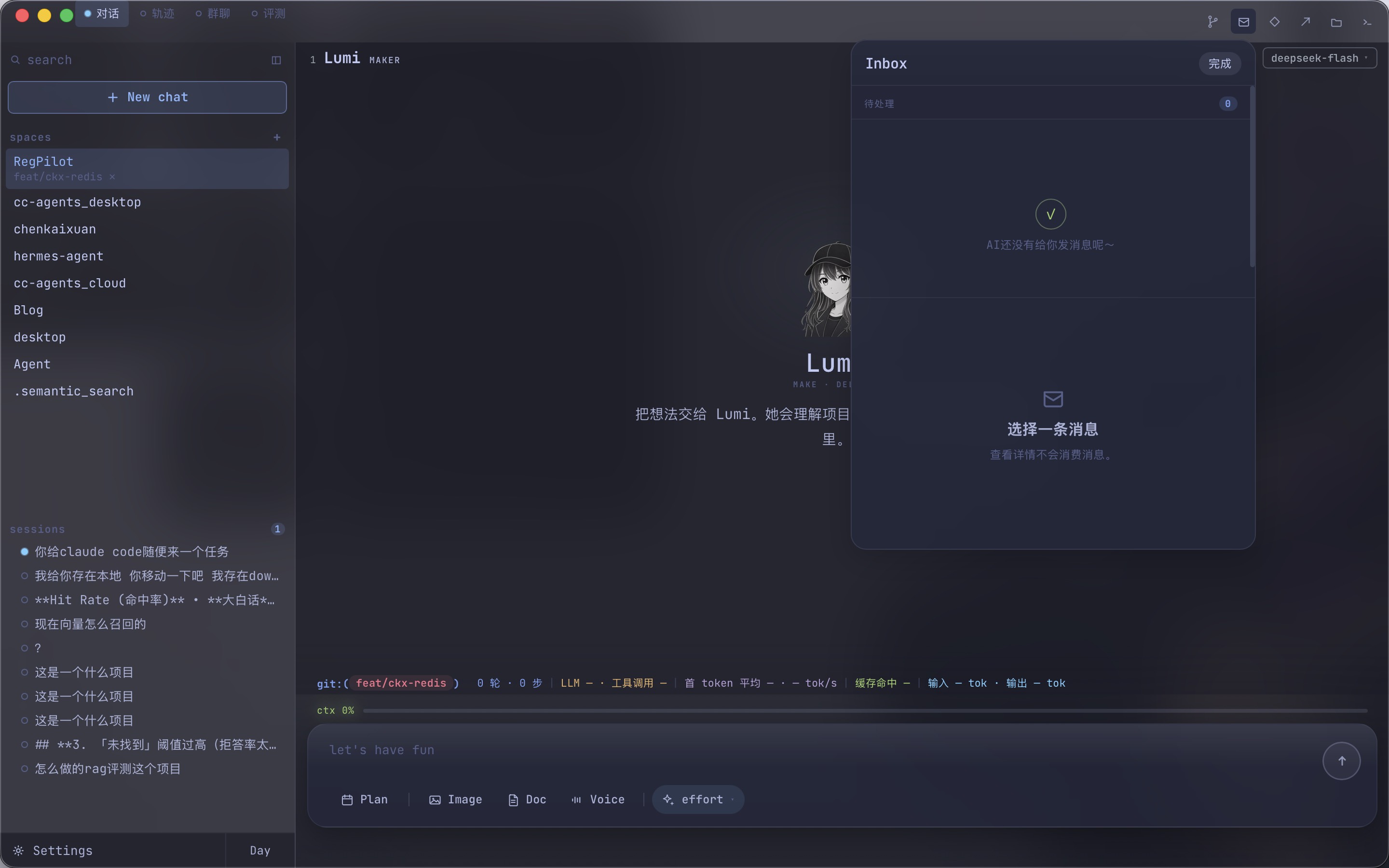 收件箱：待处理 0 的空态与右侧详情占位