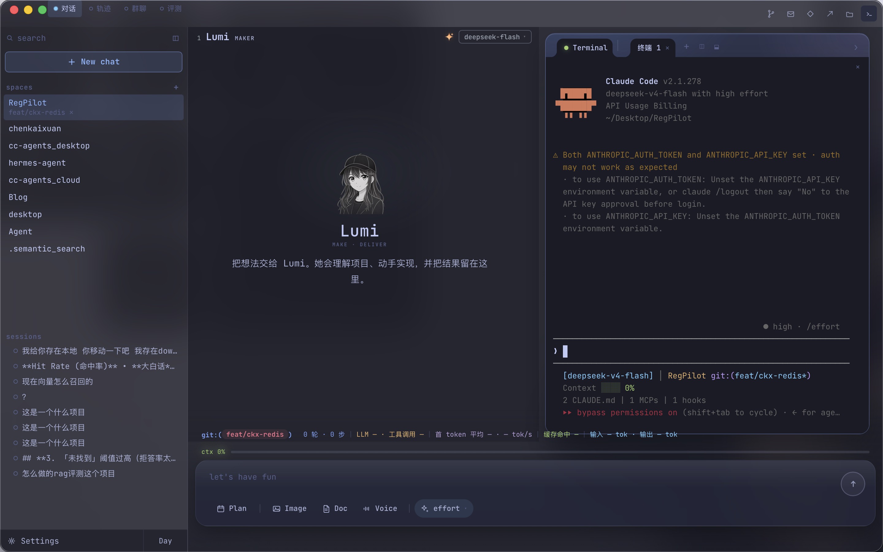 右侧终端里的 Claude Code 会话：状态行报模型、Context 与 bypass permissions