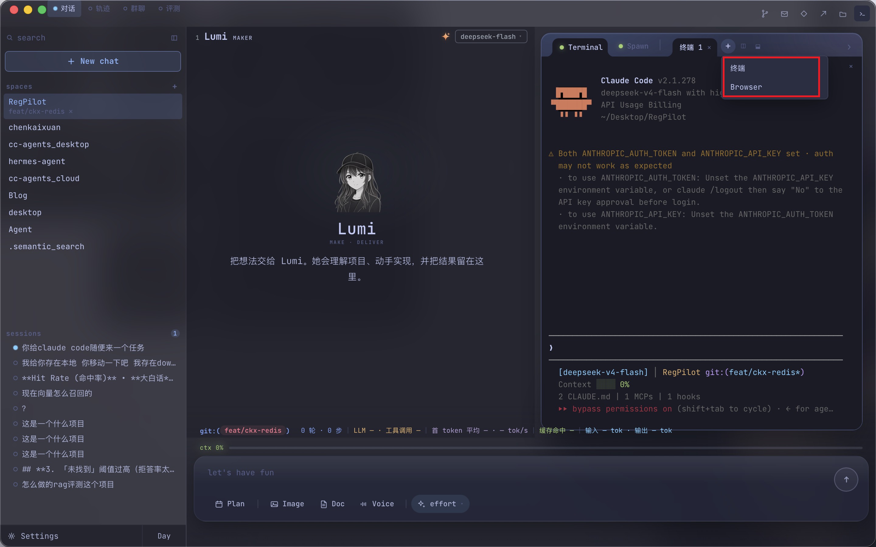 右侧终端面板：「+」菜单可选终端或 Browser