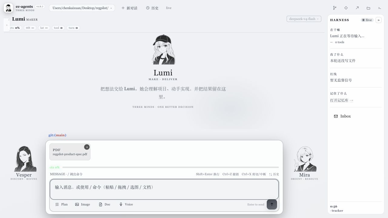 Desktop 新版主界面：品牌空状态、Harness 与底部输入