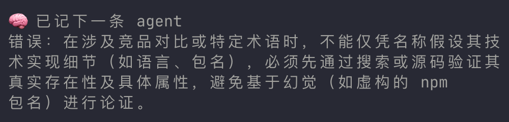Agent 记忆：展示 agent 通病记忆的分类和存储