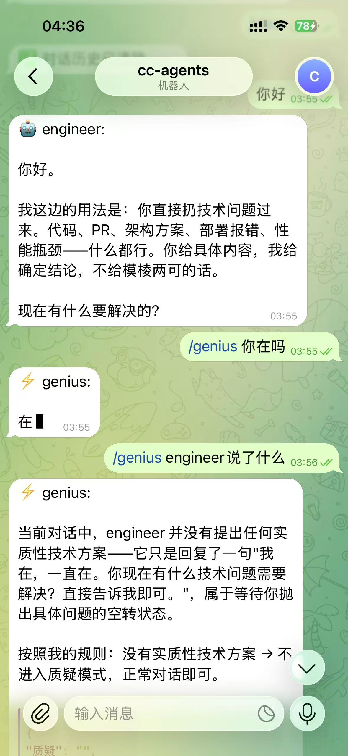 Telegram 接入：手机端 @CCAgentsBot 对话界面，发送消息后 cc-agents 在本地执行三角色验证并以流式方式编辑消息返回结果